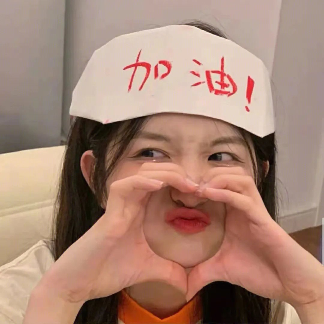假如明天来临